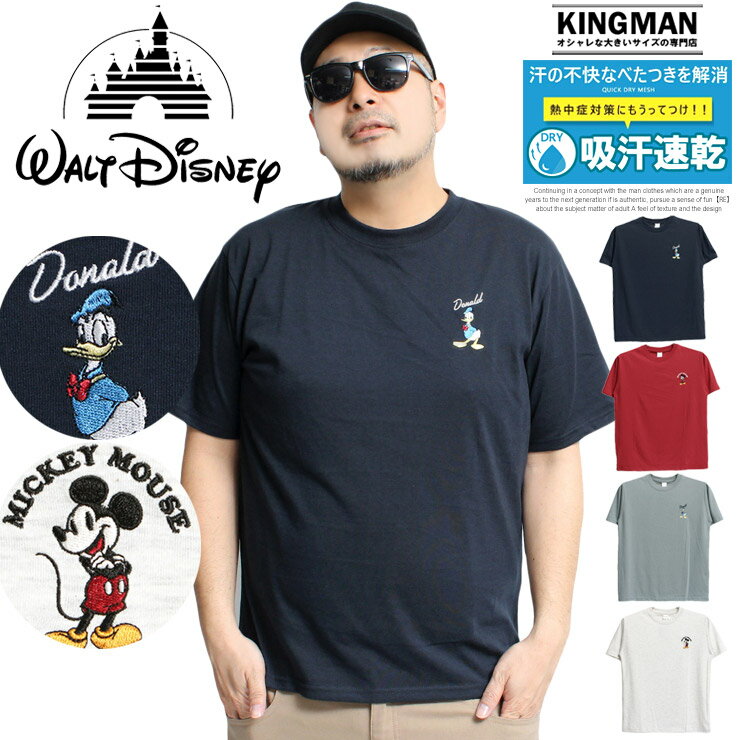 【香港ディズニー限定】ミッキー ドナルド│半袖Tシャツ黒 楽天市場】ミッキー ドナルド tシャツの通販