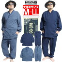 送料無料 デニム 作務衣 メンズ 6オンス インディゴ ウエストゴム 無地 上下 セットアップ 上 下 和服 和装 オールシーズン ブルー 青 甚平 浴衣 着物...