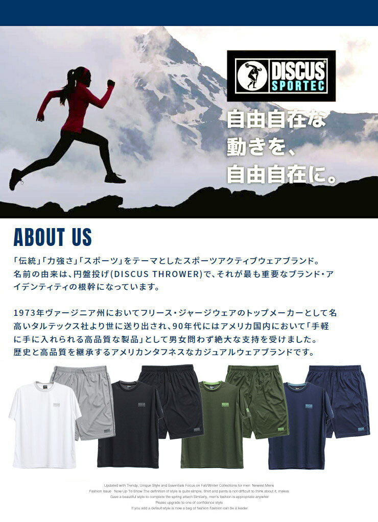 送料無料 DISCUS(ディスカス) セットアップ メンズ 大きいサイズ ジャージ 上下 メッシュ ドライ 吸汗速乾 半袖 Tシャツ ショートパンツ パジャマ 速乾 ジャージ 部屋着 スポーツ ランニング ルームウェア イージーパンツ ワークマン プラス