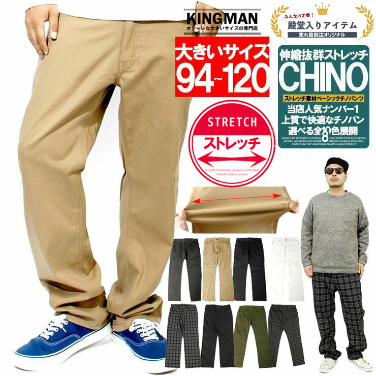 チノパンツ メンズ 大きいサイズ ストレッチ リラックス ストレート ミリタリー ワークパンツ 白 黒 赤 青 パンツ チノ チノパン カラーパンツ トラウザー ゴルフパンツ ワークマン シニア ファッション パンツ 太め ゴルフウェア 伸縮 動きやすい ビジカジ きれいめ
