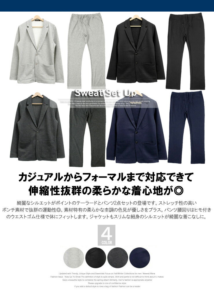 セットアップ メンズ 大きいサイズ メンズセットアップ ストレッチ ポンチ素材 ス...