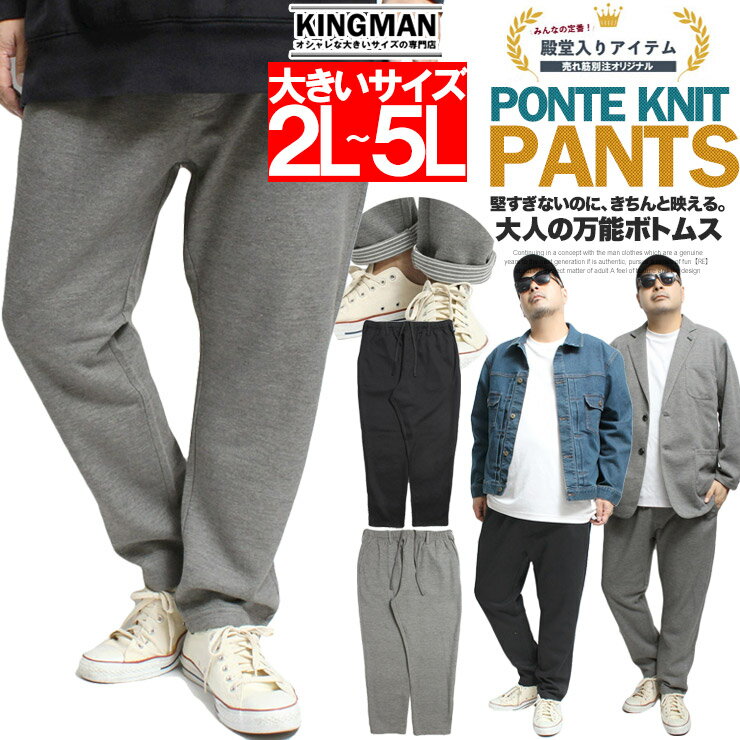 イージーパンツ メンズ 大きいサイズ 裏ボーダー ストレッチ ポンチ素材 カット スウェットパンツ アン..