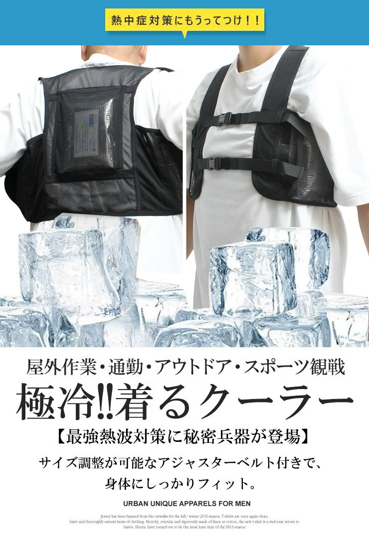 保冷ベスト メンズ 熱中症対策 アイスポケット...の紹介画像3