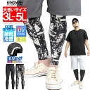 メール便で送料無料 コンプレッションタイツ メンズ 大きいサイズ 接触冷感 吸汗速乾 UVカット ストレッチ メッシュ仕様 インナータイツ コンプレッション インナー 夏用 ロング レギンス 涼しい ひんやり コンプレッションウェア スポーツ 作業着 ワークマン プラス
