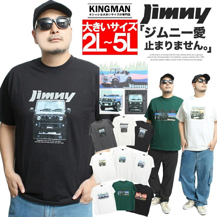 Rakuten - ジムニー(Jimny) 半袖 Tシャツ メンズ プリント コットン クルーネック カットソー SUZUKI スズキ シエラ ノマド トップス アメカジ アウトドア かわいい 車 4WD 四駆 ストリート系 ワークマン プラス サイズ