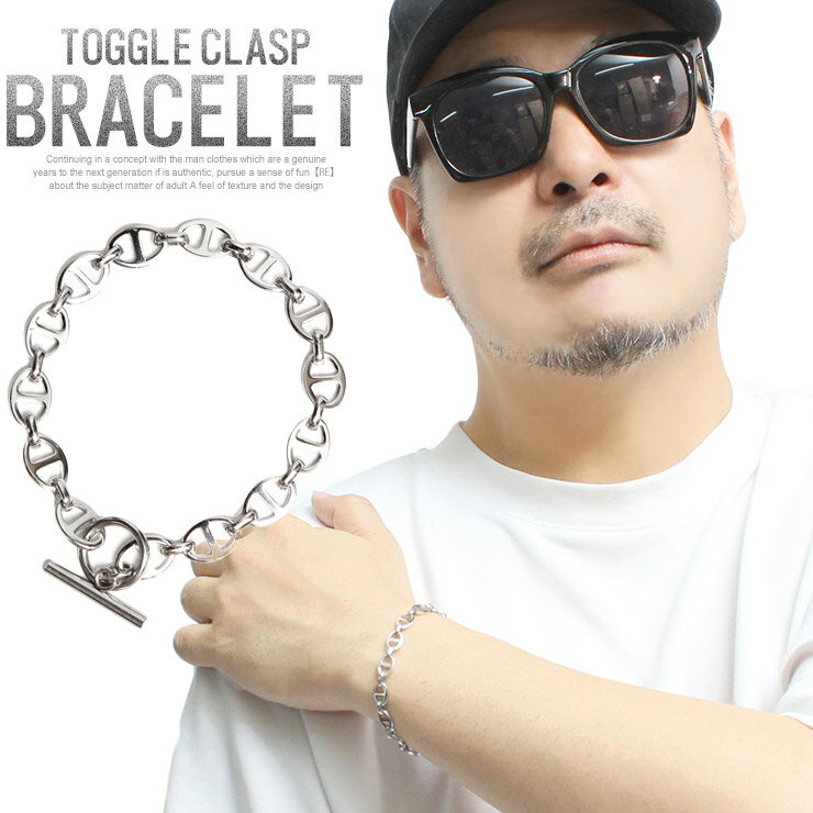 メール便で送料無料 チェーン ブレスレット メンズ アンカーモチーフ トグルクラスプ ステンレス シンプル アクセサリー バングル メンズブレスレット メンズアクセ アクセ ブレス シルバーアクセ 人気 シンプル シルバー プレゼント ギフト ペア 誕生日 男性 ユニセックス