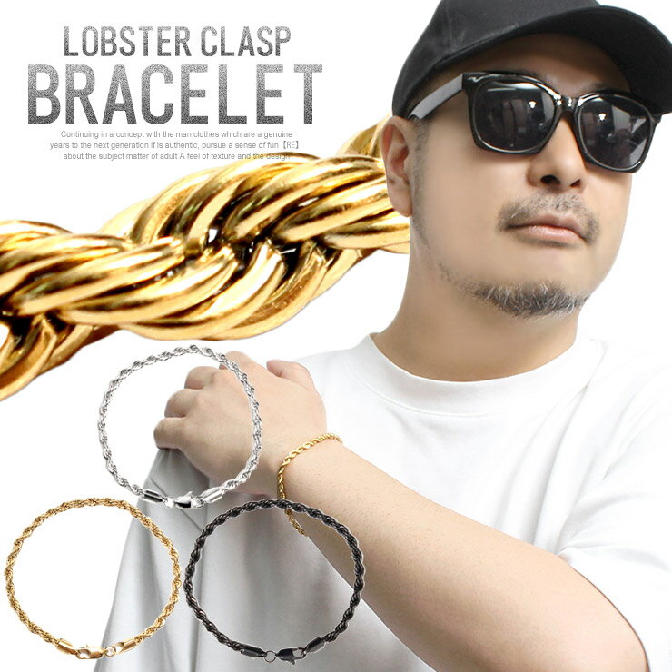 メール便で送料無料 チェーン ブレスレット メンズ ツイストデザイン ステンレス シンプル アクセサリー バングル メンズブレスレット メンズアクセ アクセ ブ...