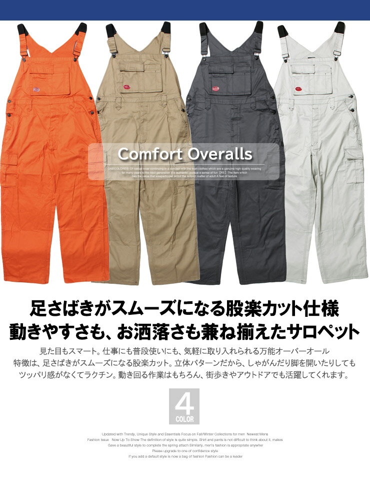 オーバーオール メンズ 大きいサイズ ソフト ツイル ゴムサスペンダー カーゴ サロペット つなぎ オールインワン ワークパンツ ストリート系 作業着 作業服 アメカジ カーゴパンツ ワークマン プラス