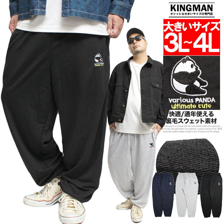 スウェットパンツ メンズ 大きいサイズ 裏毛 アニマル 刺? プリント ウエストゴム イージーパンツ スエ..
