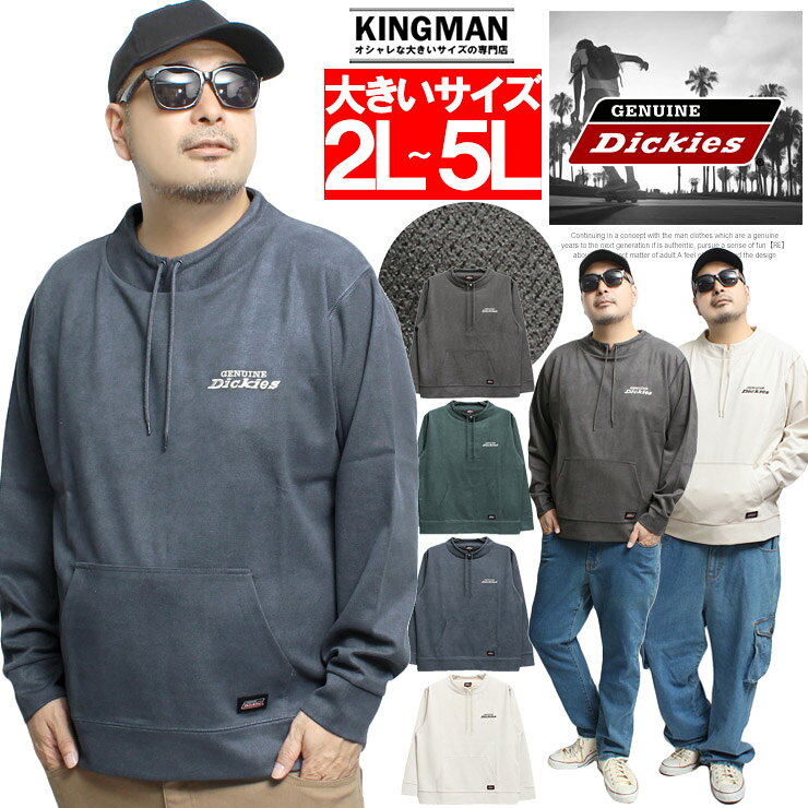 ジェニュイン ディッキーズ(GENUINE DICKIES) トレーナー メンズ 大きいサイズ ツイル ポリ スエード スピンドルネック プルオーバー パーカー トップス スウェット ワーク ボリュームネック ブランド ロゴ ストリート系 ワークマン プラス