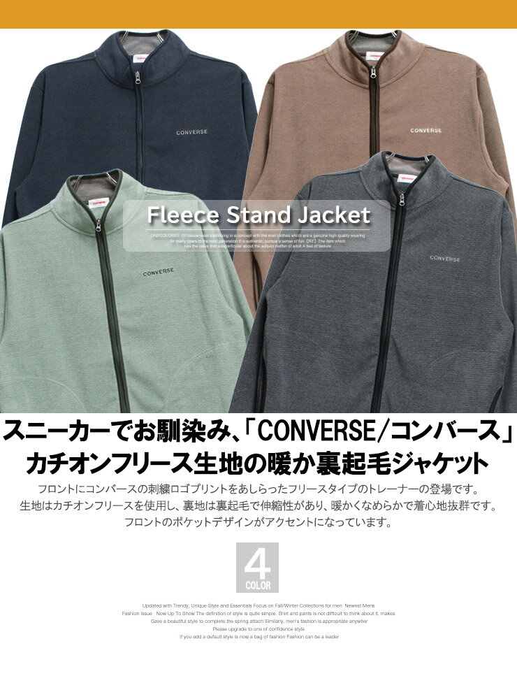 コンバース(CONVERSE) フリース ジャケット メンズ 大きいサイズ 裏起毛 ジップア...