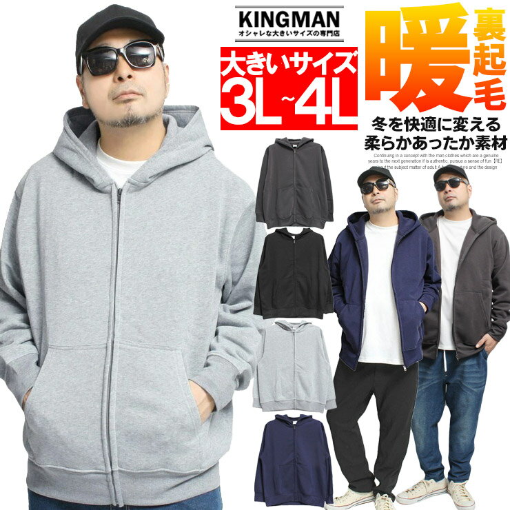 パーカー メンズ 大きいサイズ 裏起毛 無地 ジップアップ スウェット スエット トレーナー トップス フ..