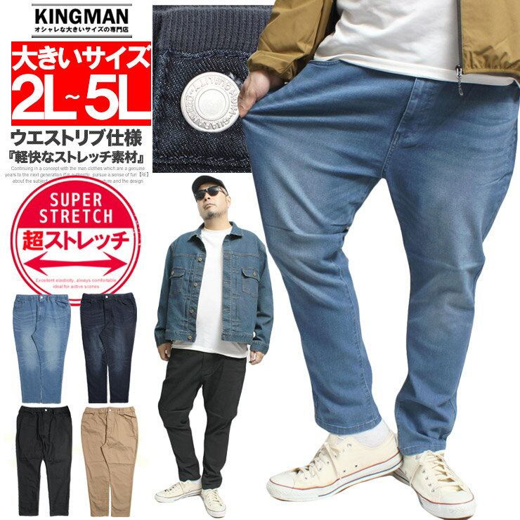 Rakuten - デニムパンツ メンズ 大きいサイズ ストレッチ ワイドパンツ ウエストリブ カツラギ チノパンツ ウエスト 伸ばす ストレッチパンツ イージーパンツ ジーンズ ジーパン 伸縮性 ワンウオッシュ ダメージ シニア ワークマン プラス ゆったり スリム ダメージ ヴィンテージ