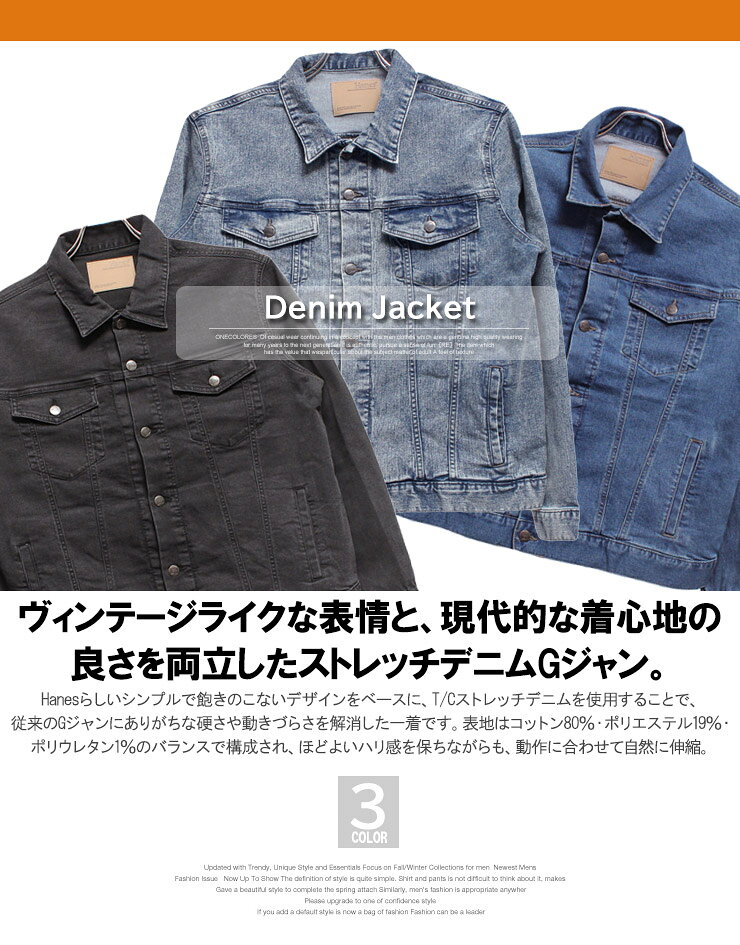 Hanes(ヘインズ) Gジャン メンズ 大きいサイズ ストレッチ ヴィンテージ加工 デニ...