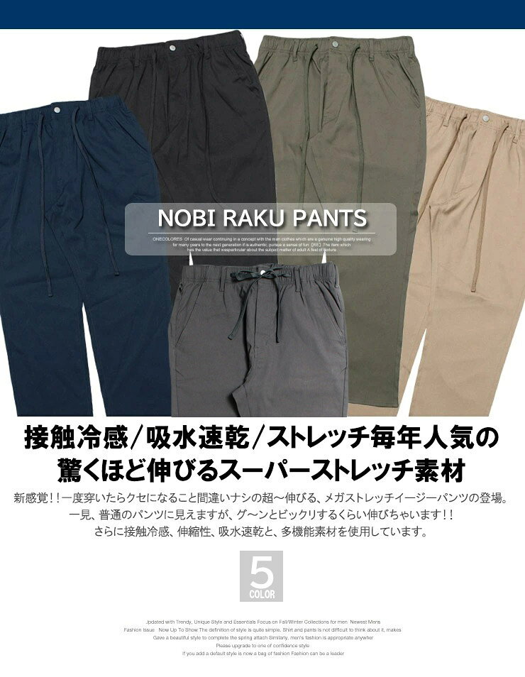 冷感 チノパン イージーパンツ メンズ 大きいサイズ 接触冷感 吸水速乾 らくらく 伸びる メガストレッチ ワイドパンツ スウェットパンツ 吸汗速乾 伸縮 チノパンツ ビジネス スポーツ 黒 ルームウェア 部屋着ワークマン プラス サイズ　シニアファッション - Image 2