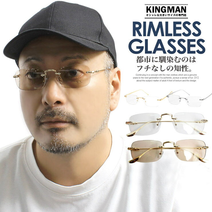 リムレスメガネ 縁なし 紫外線 UVカット クリア レンズ メンズ レディース...