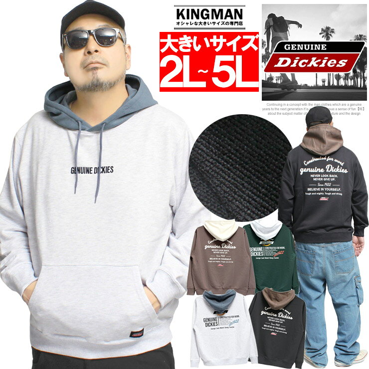 GENUINE Dickies ジェニュイン ディッキーズ 裏毛 パーカー メンズ 大きいサイズ ブランド スウェット ゆったり プルオーバー ビッグシルエット 厚手 薄手 オーバーサイズ かっこいい 黒 白 スポーツ 作業着 ストリート トレーナー ヘビーウェイト ロゴ ワークマン プラス
