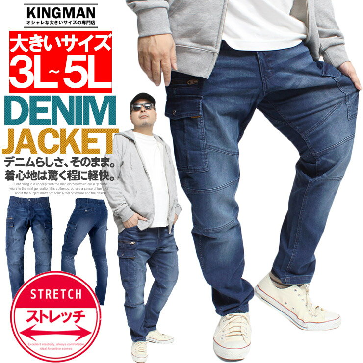 Rakuten - デニム カーゴパンツ メンズ 大きいサイズ ストレッチ スリム デニムパンツ ワークパンツ デニムパンツ ジーンズ 伸縮性 作業着 作業服 ジーパン アメカジ ミリタリー ワークマン プラス