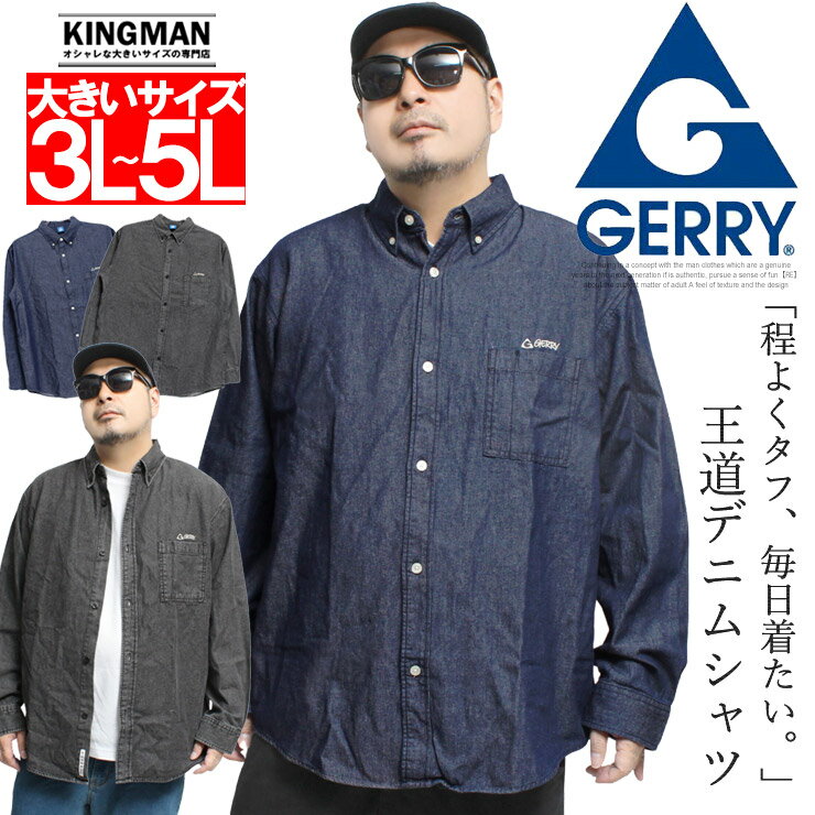 GERRYデニムシャツメンズ大きい...