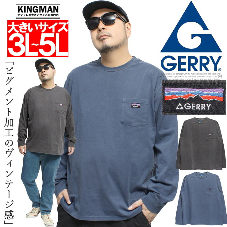 Rakuten - GERRY(ジェリー) ピグメント加工 長袖 Tシャツ メンズ 大きいサイズ ロゴ 胸ポケット クルーネック カットソー ロンT ロングTシャツ トップス ポケット付き 綿 コットン ヴィンテージ風 アウトドア ワークマン プラス サイズ