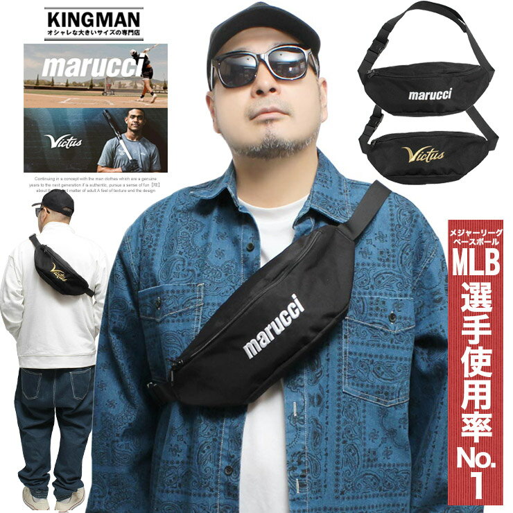マルチ＆ヴィクタス(Marucci&Victus) ウエストポーチ メンズ 軽量 斜め掛け ウエストバッグ ボディバッグ ウエストポーチ ポシェット 野球 肩掛け ワンショルダー ミニバッグ 男女兼用 小さめ 小さい 軽い クロス スポーツ ヒップバッグ アウトドア ワークマン プラス