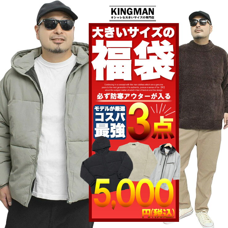 楽天市場】FA（福袋｜メンズファッション）の通販