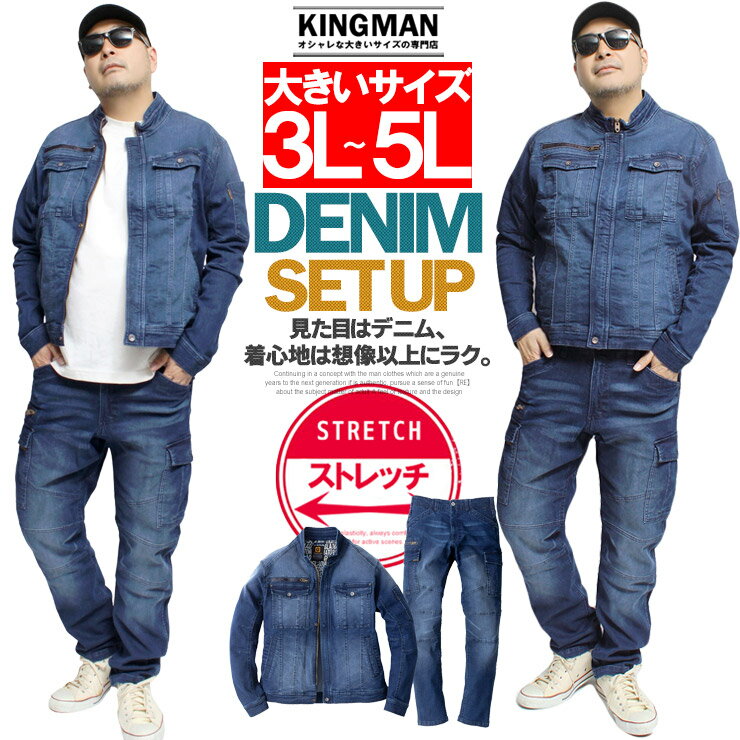 デニム セットアップ メンズ 大きいサイズ ストレッチ 速乾 Gジャン ジャケット カーゴパンツ ブルゾン アウター ジャンパー 作業着 作業服 ワークパンツ デニムパンツ ジーンズ ストリート系 ワークマン