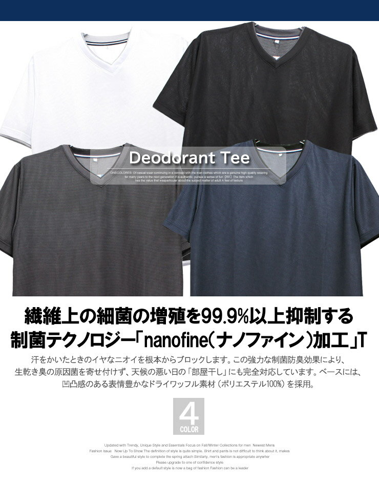 Vネック 半袖 Tシャツ メンズ 大きいサイズ 吸汗速乾 消臭 部屋干し対応 無地 ドライ ワッフル カットソー トップス ドライワッフル 重ね着風 フェイクレイヤード 吸水速乾 速乾 スポーツ しルームウェア 部屋着 ワークマン プラス