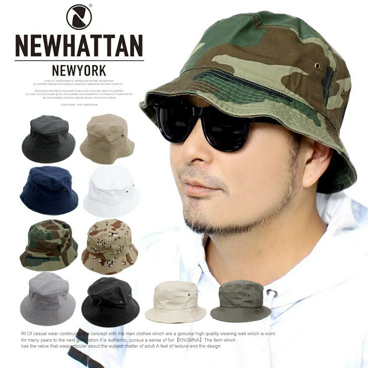 NEWHATTAN(ニューハッタン) バケットハット メンズ 大きいサイズ 選べるサイズ コットン ツイル ハット 帽子 無地 カモフラ 迷彩 スポーツ 夏フェス サファリハット 男女兼用 ユニセックス アウトドア ストリート系 ワークマン プラス 父の日 ギフト