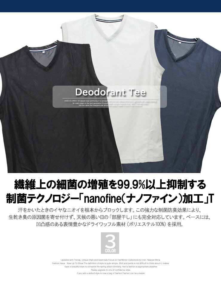 ノースリーブ Tシャツ メンズ 大きいサイズ Vネック 吸汗速乾 消臭 部屋干し対応 無地 ドライ ワッフル タンクトップ トップス ランクル カットソー 袖なし スリーブレス ルームウェア スポーツ トレーニングウェア ワークマン プラス 父の日 ギフト