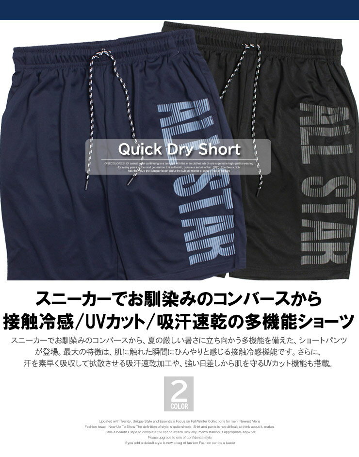コンバース(CONVERSE) ショートパンツ メンズ 大きいサイズ 接触冷感 吸汗速乾 UV...