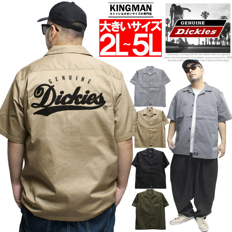 제뉴인 디키즈(GENUINE DICKIES) 반소매 셔츠 맨즈 큰 사이즈 자수 프린트 능직 워크 셔츠 반소매 히코리 셔츠 아메카지 웨스턴 셔츠 브랜드 워크 무지 스트라이프 셔츠 스트리트계 워크맨 플러스