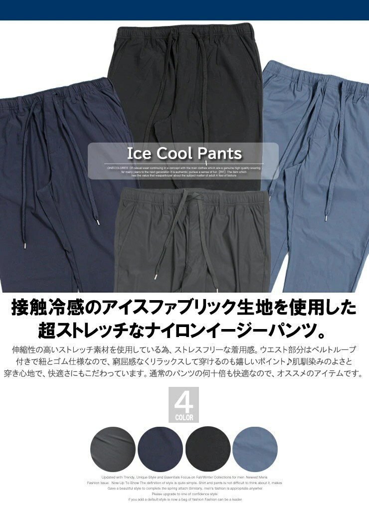 冷感パンツ 大きいサイズ メンズ 夏 涼しい すごい ストレッチ UVカット ゴルフ パ...