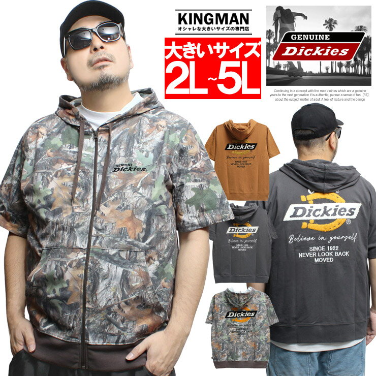 GENUINE DICKIES ディッキーズ 半袖 パーカー メンズ 大きいサイズ バックプリント ジップアップ 無地 総柄 Tシャツ カットソー ブルゾン ジャケット アウター スウェット 薄手 トップス アメカジ ブランド ストリート系 ワークマン プラス スウェット
