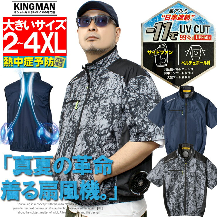 楽天市場】空調服 半袖 ワークマンの通販