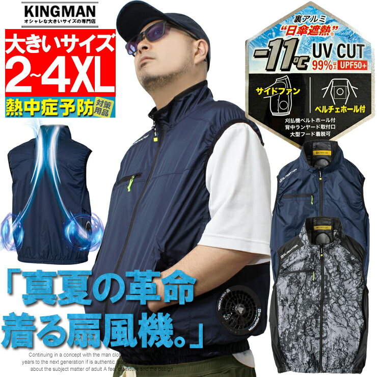 楽天市場】ワークマン 空調服の通販