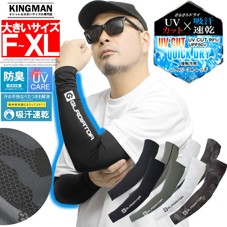 Rakuten - レッグカバー メンズ 大きいサイズ 接触冷感 消臭テープ 吸汗速乾 フラットシーマ縫製 太ももまでカバー コンプレッションウェア インナー ストレッチ レッグウォーマー ひんやり 冷たいスポーツ アウトドア 作業着 ワークマン プラス サイズ