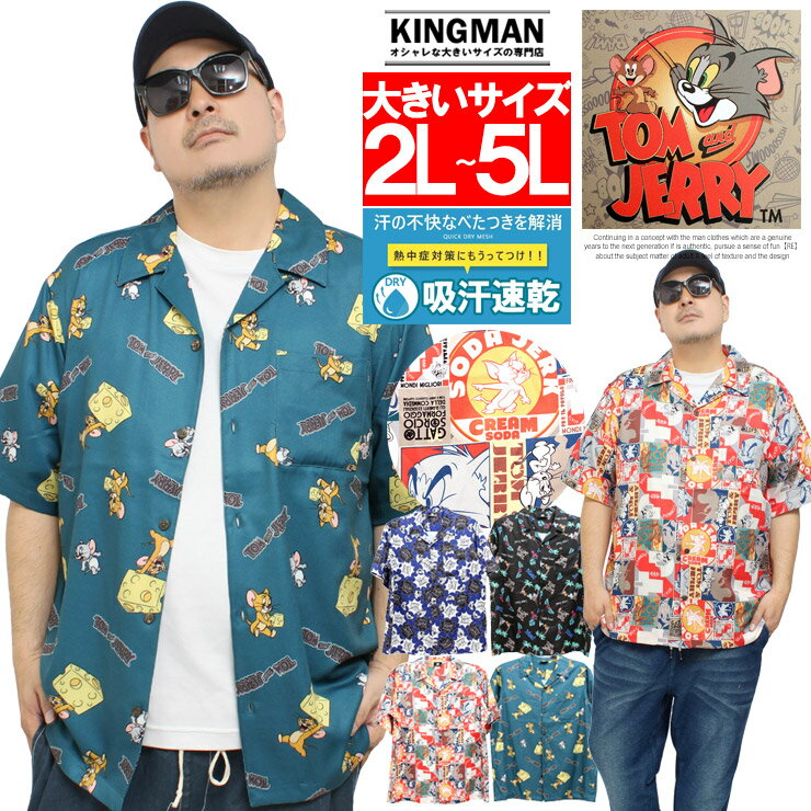 Rakuten - TOM AND JERRY(トムとジェリー) 半袖シャツ メンズ 大きいサイズ 総柄 キャラクター プリント 開襟 アロハシャツ トップス リゾート カジュアルシャツ アムンゼン 梨地 ストレッチ キャラクター アニメ ワークマン プラス