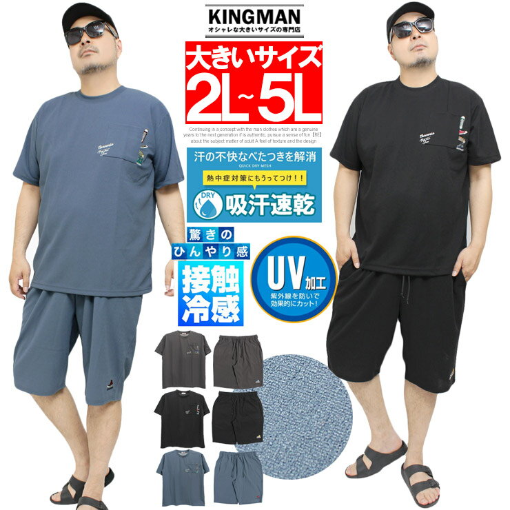 Rakuten - コンバース(CONVERSE) 接触冷感 セットアップ メンズ 大きいサイズ 半袖Tシャツ ショートパンツ 吸汗速乾 UVカット アムンゼン ダンボール ドライ ひんやり 涼しい ハーフパンツ ポケット付き 刺繍 プリント スポーツ ストリート系 上下 部屋着 ワークマンプラス