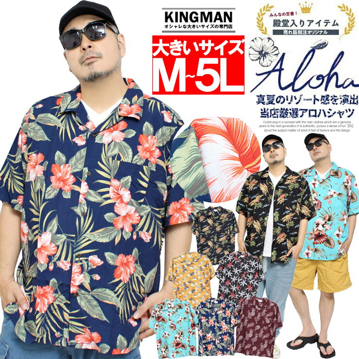 楽天市場】アロハシャツ ハイビスカス（カラーイエロー）（トップス