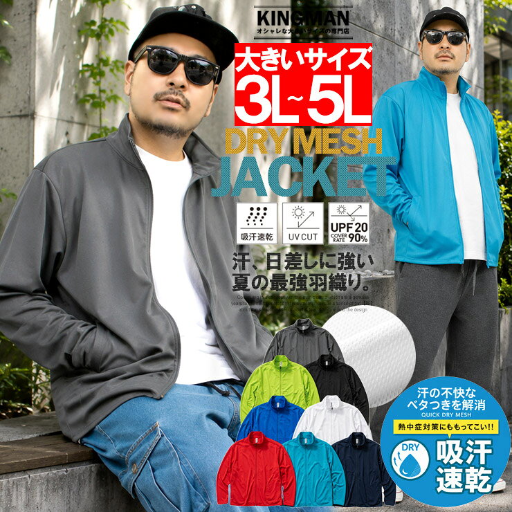 楽天市場】ジャージ ジップアップの通販