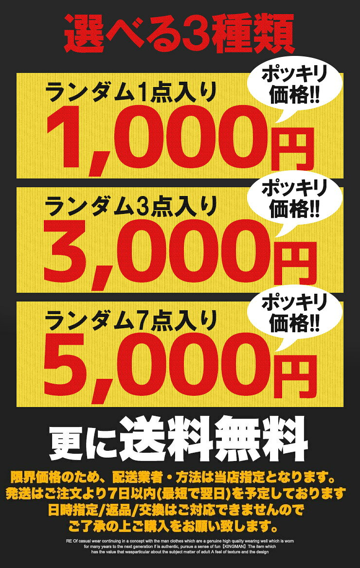 大きいサイズのKINGMANの数量限定 【1点1000円〜7点5000円】「真夏の最強福袋」 メンズ 大きいサイズ M〜5L 対応 まで 2026 サマー福袋 高コスパ Tシャツ 半袖 薄手 涼しい 通気性 速乾 UV対策 カジュアル スポーツ ゴルフ ブランド セット コーデセット ワークマン｜アングル2