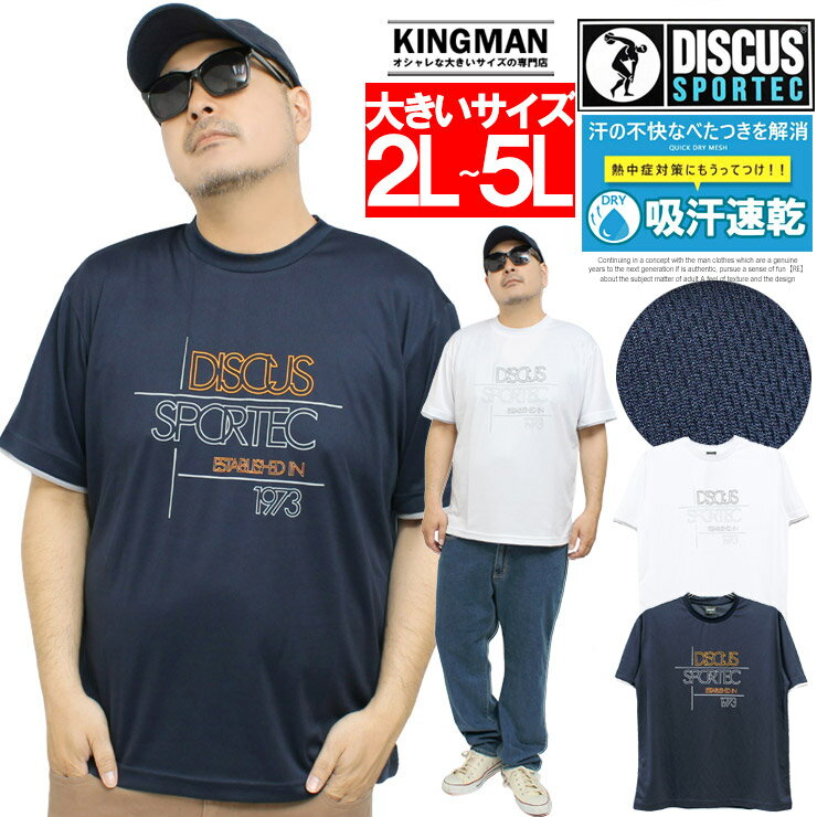 Rakuten - DISCUS(ディスカス) DISCUS(ディスカス) 半袖 Tシャツ メンズ 大きいサイズ ドライ メッシュ 吸汗速乾 袖レイヤード クルーネック カットソー トップス 涼しい サラサラ ベタつき防止 スポーツ トレーニングウェア ジム ランニング ルームウェア 部屋着 ワークマン プラス