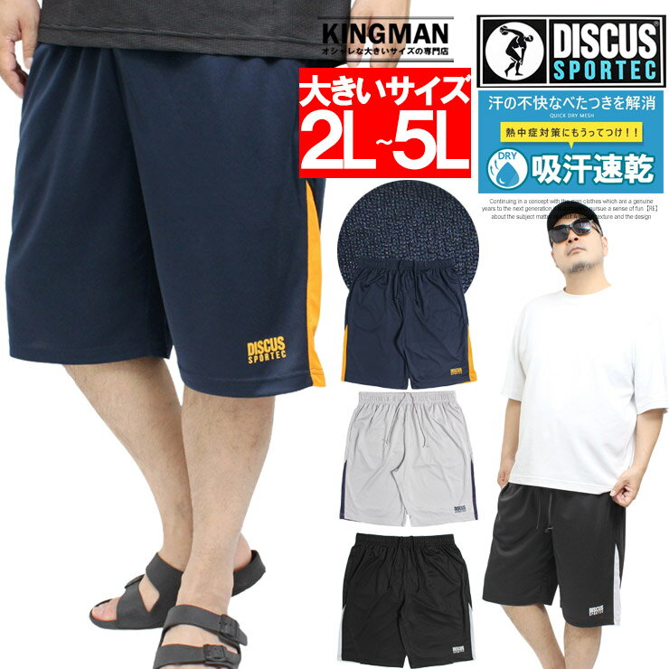 ウォーキング・ランニングウェア Discus athletic short black M 楽天市場】discus（ズボン・パンツ｜メンズファッション）の通販