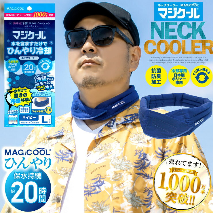 楽天市場】ワークマン キッズ（冷却グッズ・暑さ対策用品｜健康グッズ