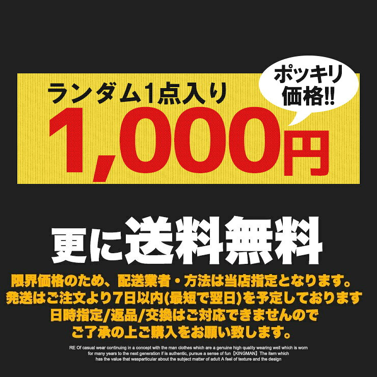 大きいサイズのKINGMANの数量限定 【1点1000円】「真夏の最強福袋」 メンズ 大きいサイズ M～5L 対応 まで 2026 サマー福袋 高コスパ Tシャツ 半袖 薄手 涼しい 通気性 速乾 UV対策 カジュアル スポーツ ゴルフ ブランド セット コーデセット【返品交換不可】ワークマン｜アングル2