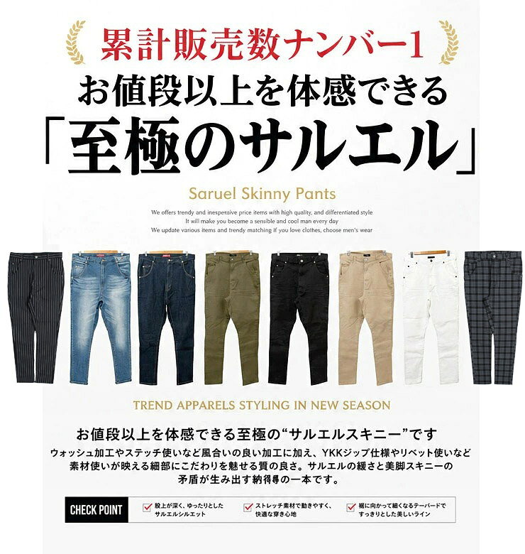 サルエルパンツ メンズ 大きいサイズ ワンウォッシュ ストレッチ スキニー デニム...