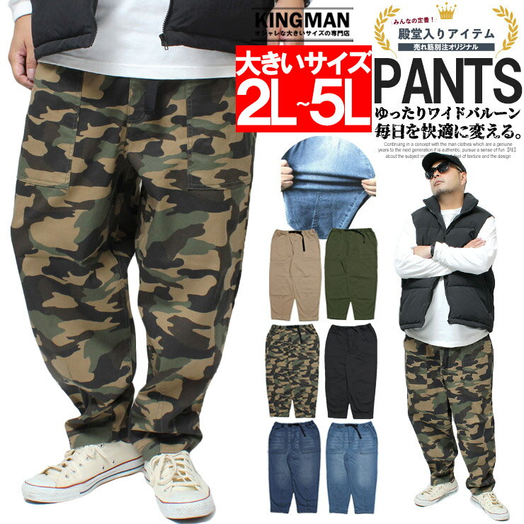 楽天市場】ワイドパンツ(柄カモフラージュ・迷彩)の通販 楽天市場】ワイドパンツ(柄カモフラージュ・迷彩)の通販