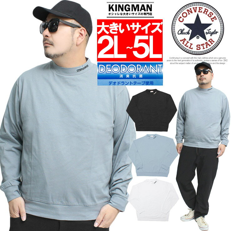 楽天市場】コンバース Tシャツ 長袖(メンズファッション)の通販 楽天市場】コンバース Tシャツ 長袖(メンズファッション)の通販