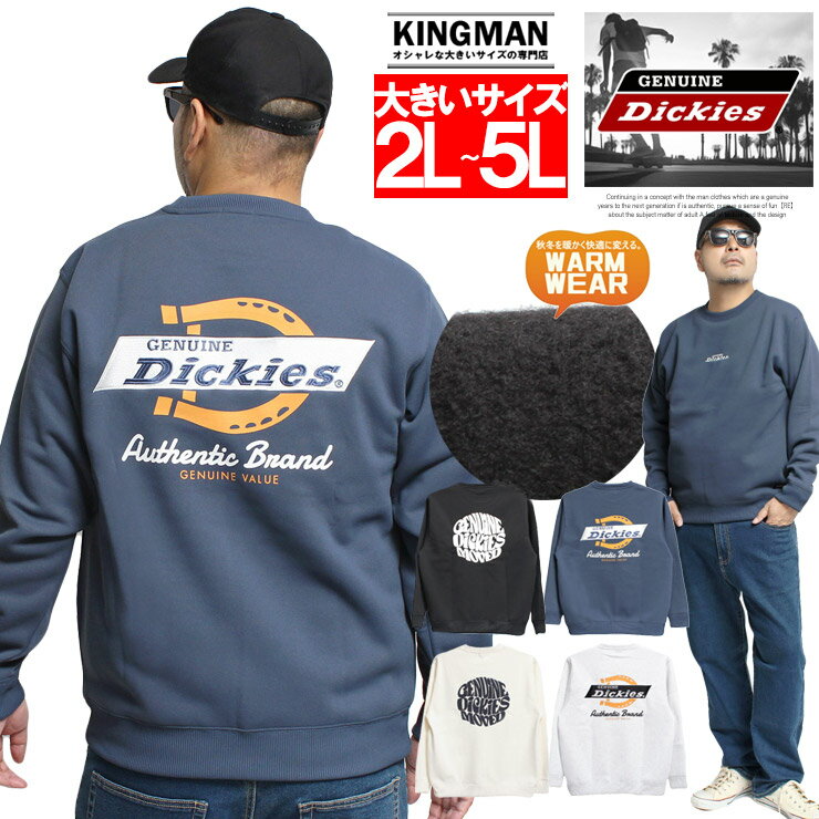 【Dickies】グラフィックロゴ スウェット ブルー / 送料無料 楽天市場】ディッキーズ ダブルニー(カラーブルー